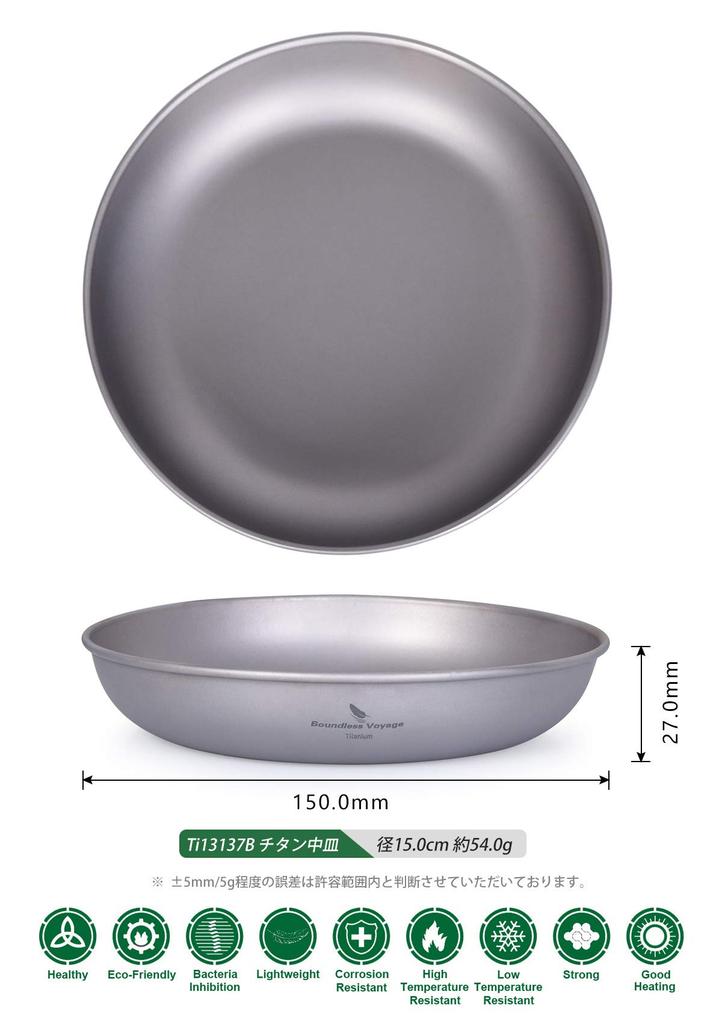 Boundless Voyage Titanium Round Plate, Unbreakable, Rust-Resistant, Lightweight, Pure Titanium, Dishwasher Safe, Perfect for Home, Outdoors, and