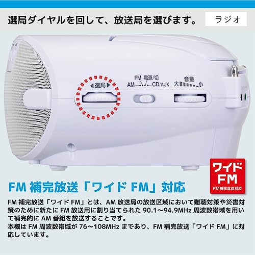 OHM Electric AudioComm CD Radio, Compact Stereo, Portable CD Player, Outlet, Battery-Operated, White, for English Conversation, Language Learning, EIK