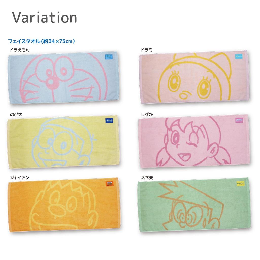 Nissen Shoko Doraemon Face 34 X 75 DR1017 Towel, Gian, Cm,