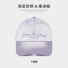 Gradual change color letter embroidery baseball cap wide brim enlarged deepened soft top cap big head circumference show face small hat