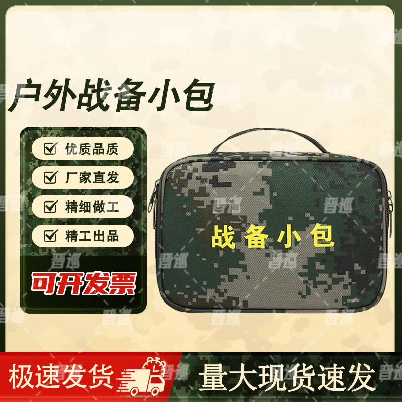 Jinxun Outdoor Camouflage Preparedness Pouch