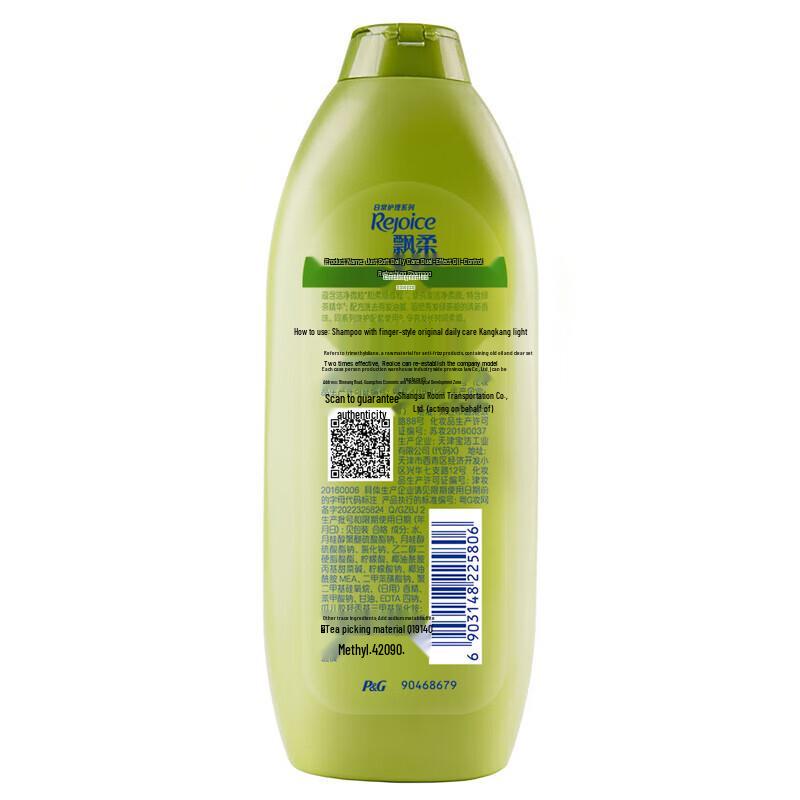 Rejoice Daily Care Oil Control Shampoo