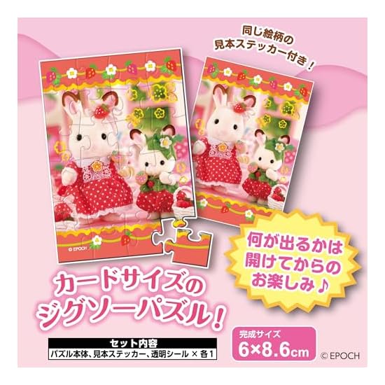 EPOCH Trading Card Size Jigsaw Puzzle - Trading Card Puzzle 58-205 Sylvanian Families Sweets Collect