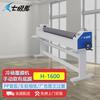 H-1600 Pneumatic Cold Laminating Machine