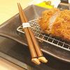 Kodori Natural Wood Chopsticks