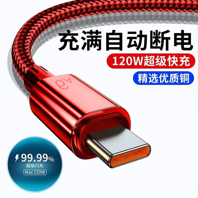 

Super fast charging data cable suitable for Huawei mate604030nova876Glory50P Braided phone charging cable 1.0Rice
