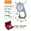 Slowride Micrometer Thickness Gauge, Analog Thickness, Leather Thickness Gauge, Thickness Probe, Standard 10mm