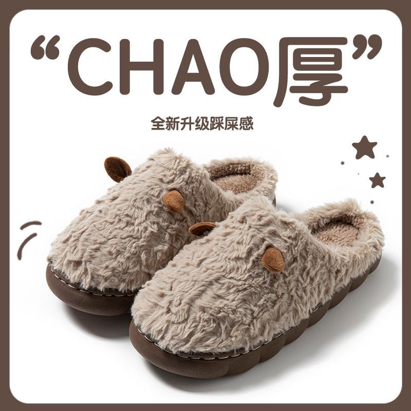 

Бавовняні капці милі вушка пара домашні кімнатні теплі взуття для дому нековзкі плюшеві капці 44-45 кавовий