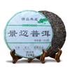 Tè Crudo Puerh Antico Albero Premium Jingmai dello Yunnan 357g