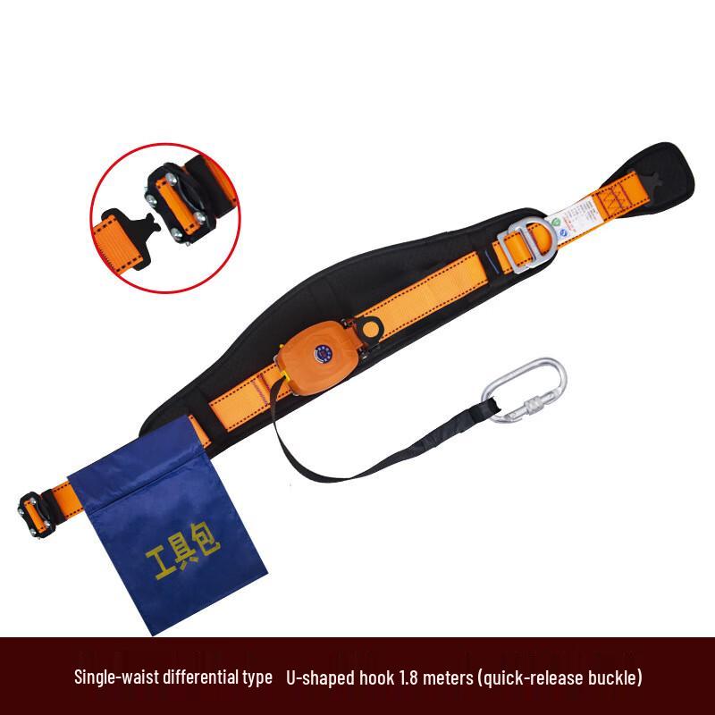 Linpan Single Waist Speed Differential Safety Harness 1.8m