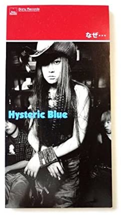 

CD HYSTERIC BLUE TAKUYA TAMA HYSTER Naze SRDL4644 Sony Records 1999 Japan Japanese PopRock
