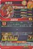 Super Dragon Ball Heroes Son Goku UR BM11-018
