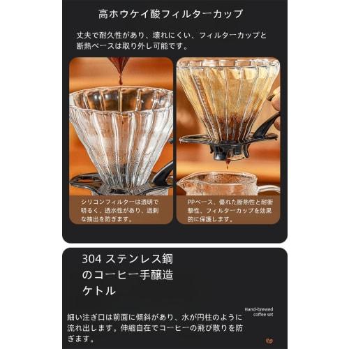 Tonain Coffee Set, Coffee Mill, Manual Coffee Grinder, Portable, Camping Coffee Gift, Coffee Drip Equipment, Lightweight, Labor-Saving, Ideal for Trav