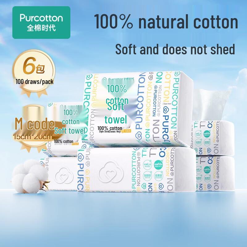 Одноразовые салфетки для очищения лица PurCotton 100 draws * 6 packs