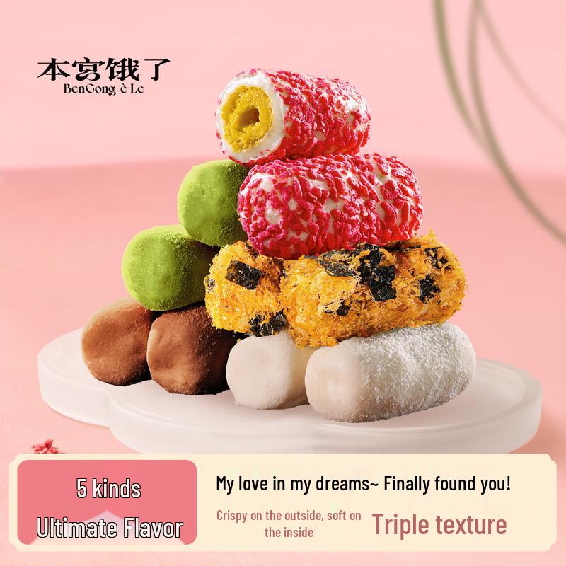 Handmade Milk Crisp & Pork Floss Seaweed Egg Rolls