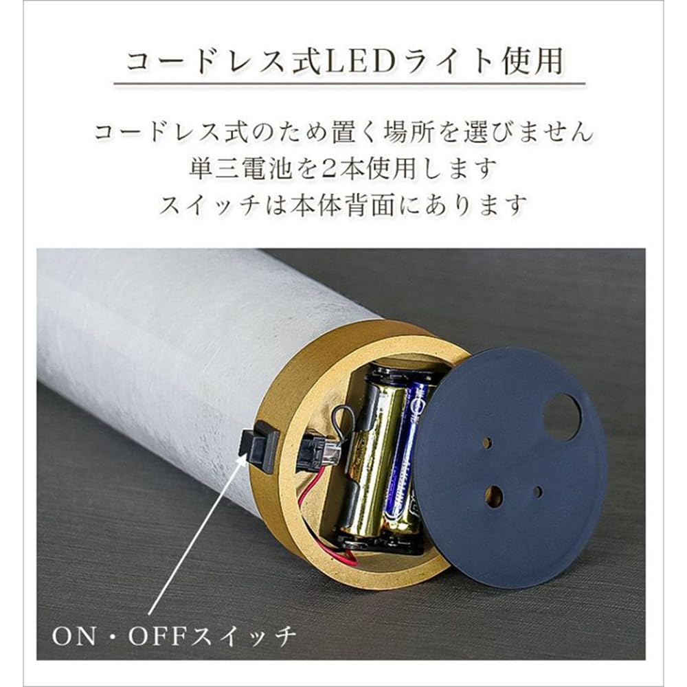 Bon Festival Lantern No. 2910P Japanese Lighting Lamp (Nordic Style) 18.5cm Tall, Cordless, LED, Double-Layered, Modern Japanese Lighting