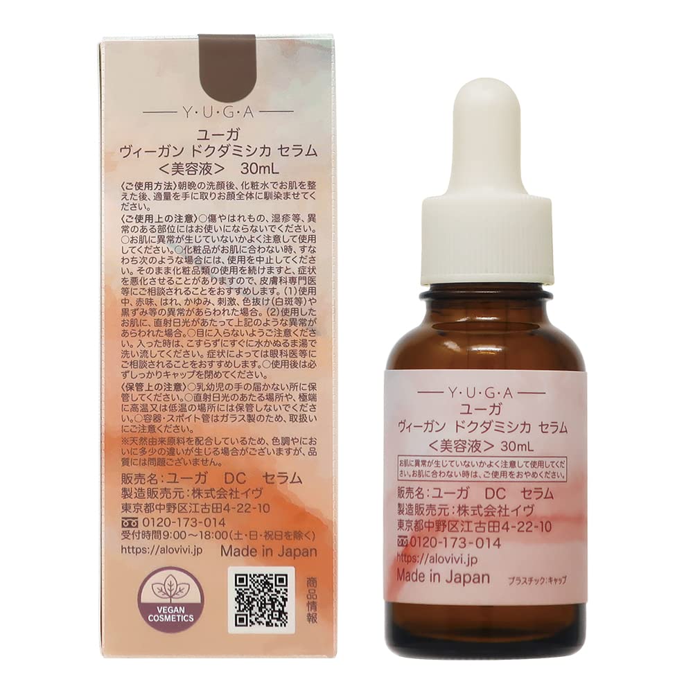 YUGA Vegan Houttuynia Cordata Serum 30ml Vegan Sustainable Ethical [Vegan Cosmetics, Skincare, Living, Living, Skincare, Cruelty-Free]