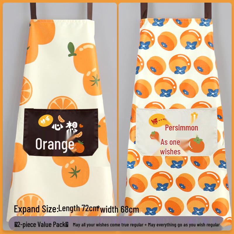 Jingdu Star Summer Apron