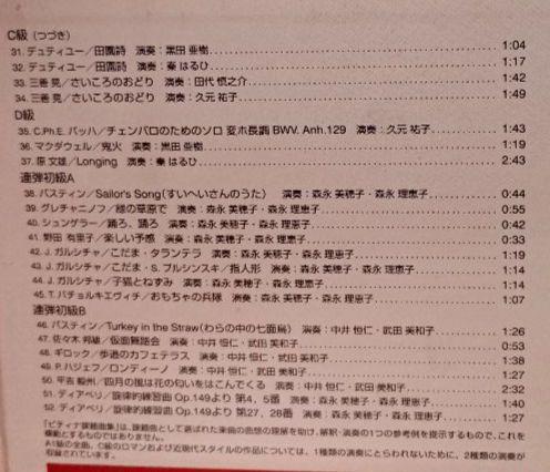 [USED] Piano Competition Assigned Song CD Pitina Piano Competition Assigned Song CD