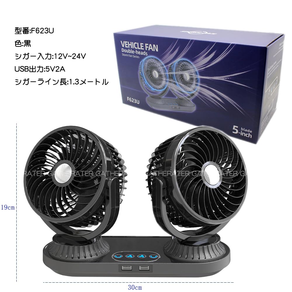 GATHERATER 2025 Summer 2025 Two-Headed Car Fan with Independent Control, Auto Oscillation, Low Noise,