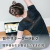 FiCOLY Back Support, Posture Correction, Scapula Support, Hunchback Correction, Posture Supporter, Unisex FB-2