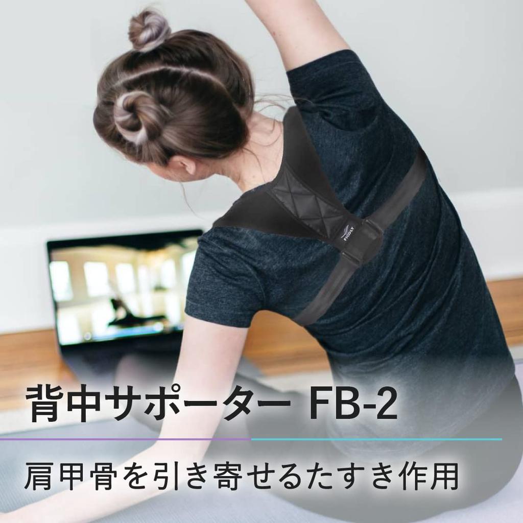 FiCOLY Back Support, Posture Correction, Scapula Support, Hunchback Correction, Posture Supporter, Unisex FB-2