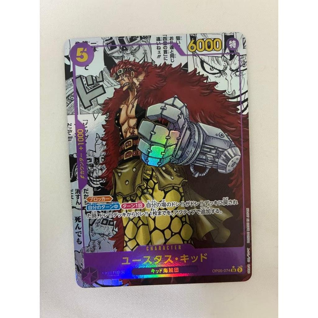 Used Eustass Kid (Super Parallel (Comic Para)) OP05-074