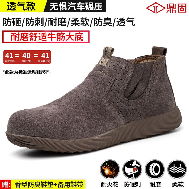 

Мужские стальные рабочие ботинки с защитой от ударов и проколов, стальной подносок, строительные, огнеупорные, с мягкой подошвой, стальная пластина, летние gray dumpling breathable model, refractory 44