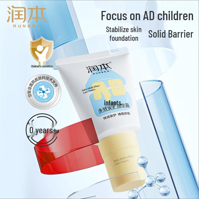 RUNBEN Baby Multi-effect Soothing Cream