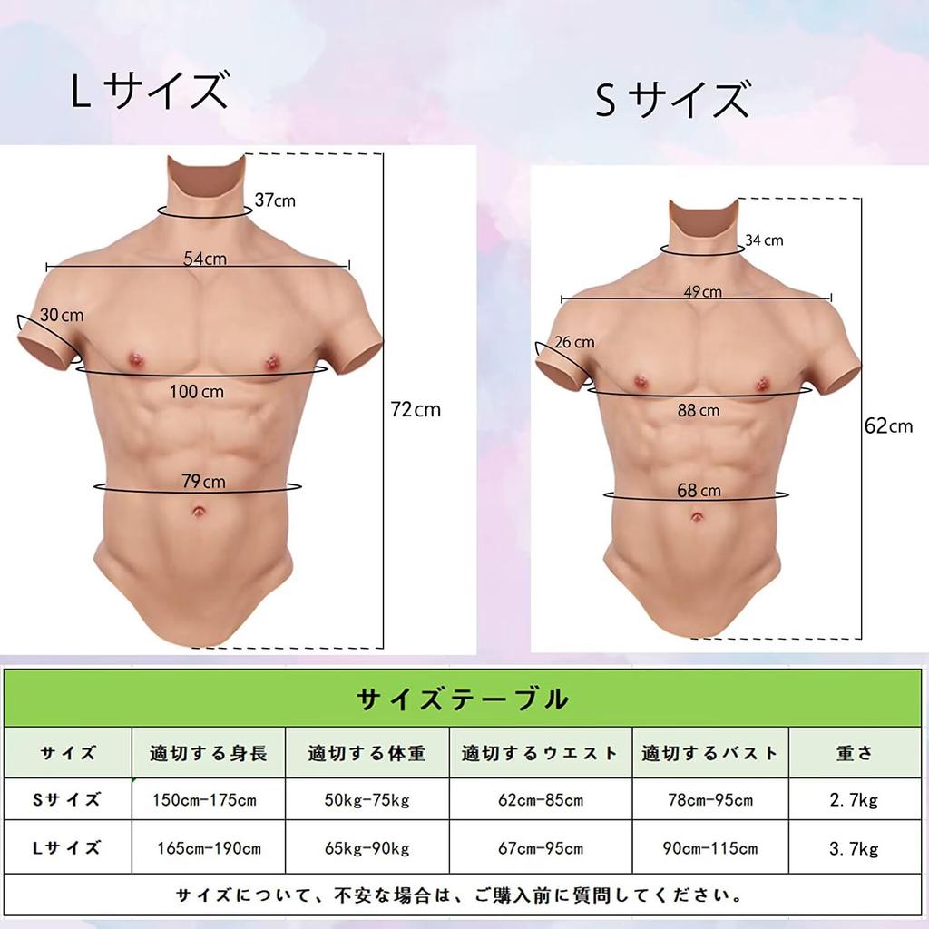 Supicos HUWAHUWA Muscle Suit with 4 Colors 2 Long Short Handsome Silicone Muscle Macho Fake Fake Cosplay Costume Long Zipper, & Sizes, & Sleeves,