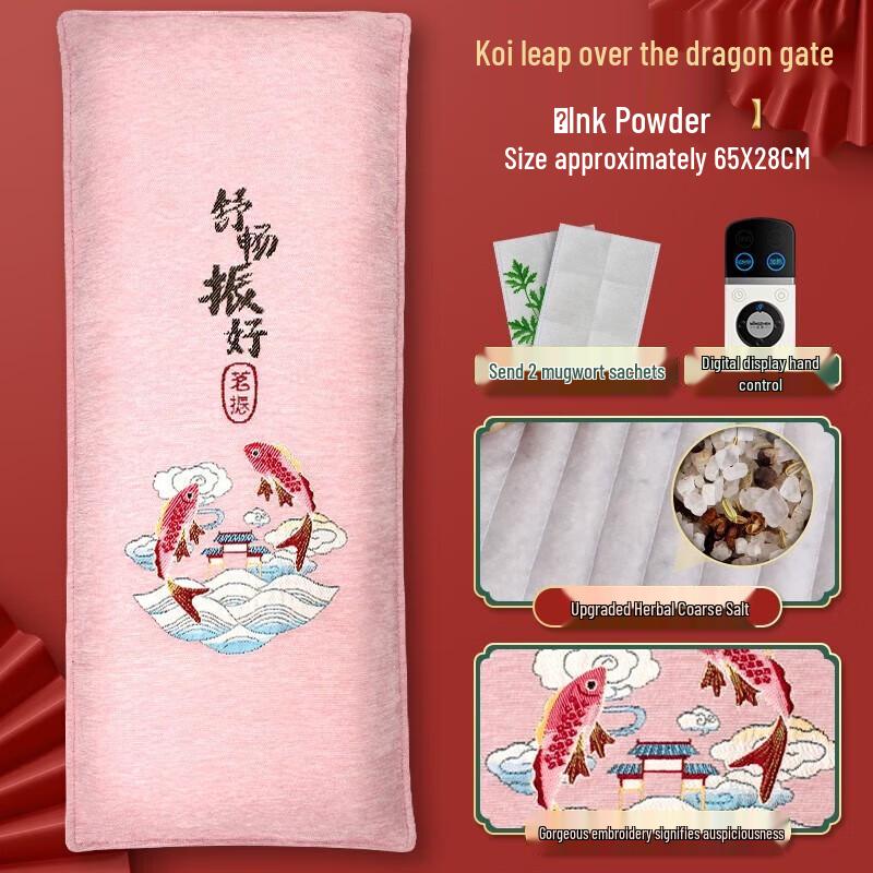 MiNGZHEN Electric Coarse Salt Hot Compress Bag