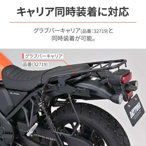 Daytona Motorcycle Side Bag Support CL250/500(23) Left Side Saddle Bag Support 97936