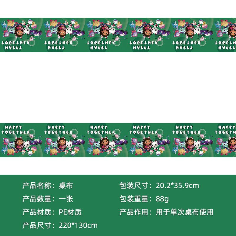 Factory Direct Gaby Doll House Theme Party Decoration Set Paper Plate Paper Tissue Paper Cup Pe Tablecloth Banner Balloon