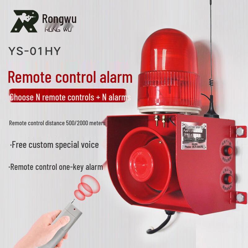 Rongwu 500m Wireless Remote Control Sound & Light Alarm