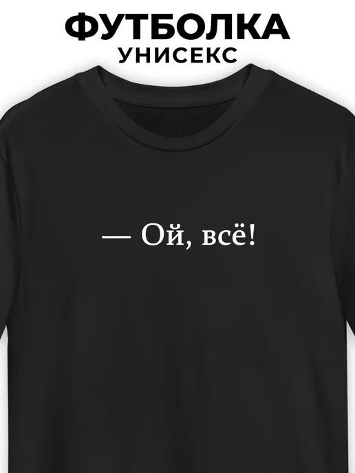 Oh, Whatever T-shirt S