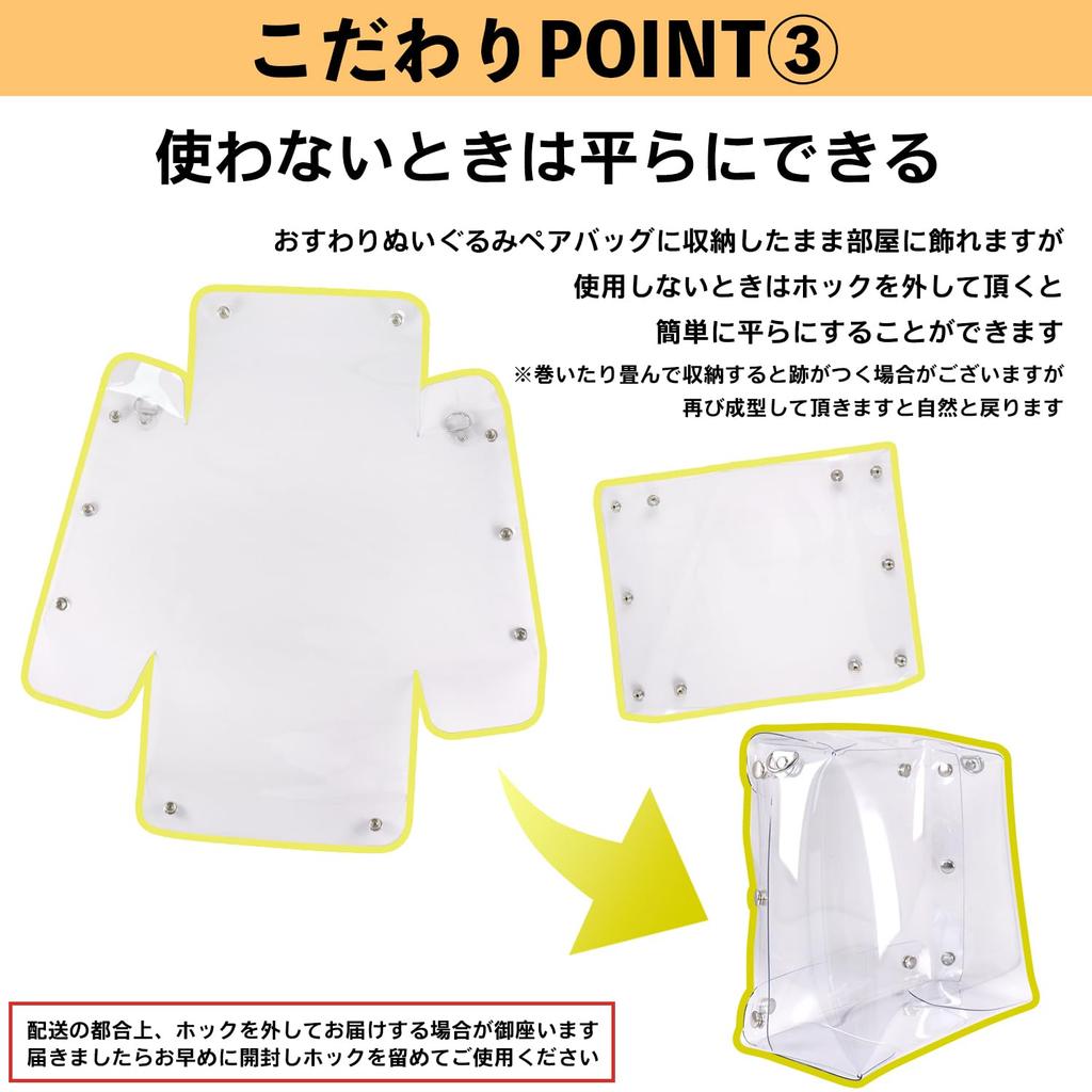 Sitting Stuffed Toy Bag [Hawkeye] (chain, Pair)