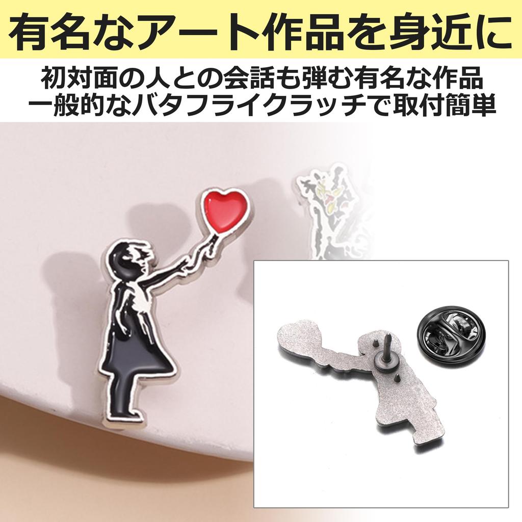 EdisonBrain Pin Badge Girl and Balloon, by an unknown artist, featuring a heart, girl, and red balloon. Pin, pin badge, girl, heart-shaped balloon,