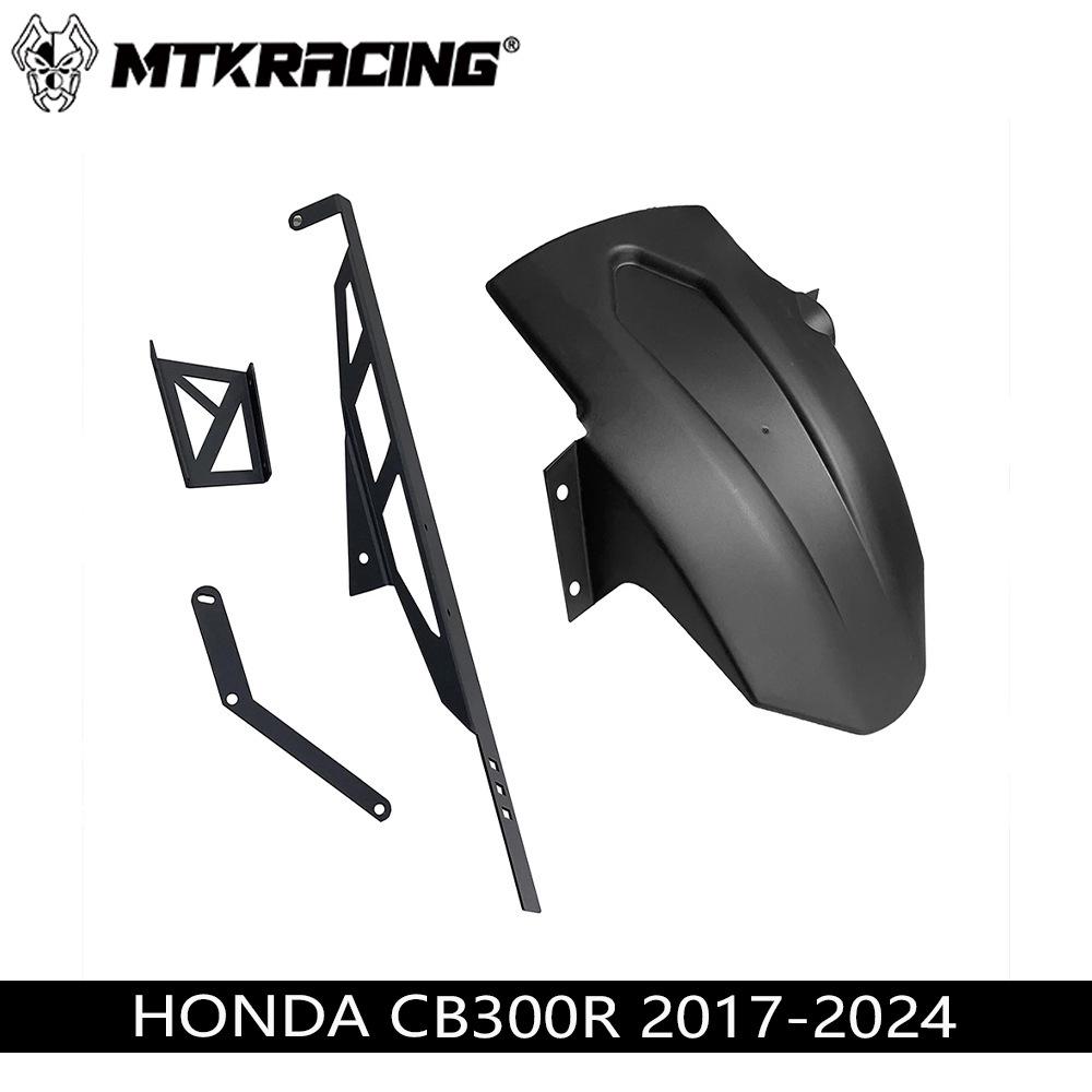 Honda CB300R 2018-2024 Rear Fender & Chain Guard Modification Kit