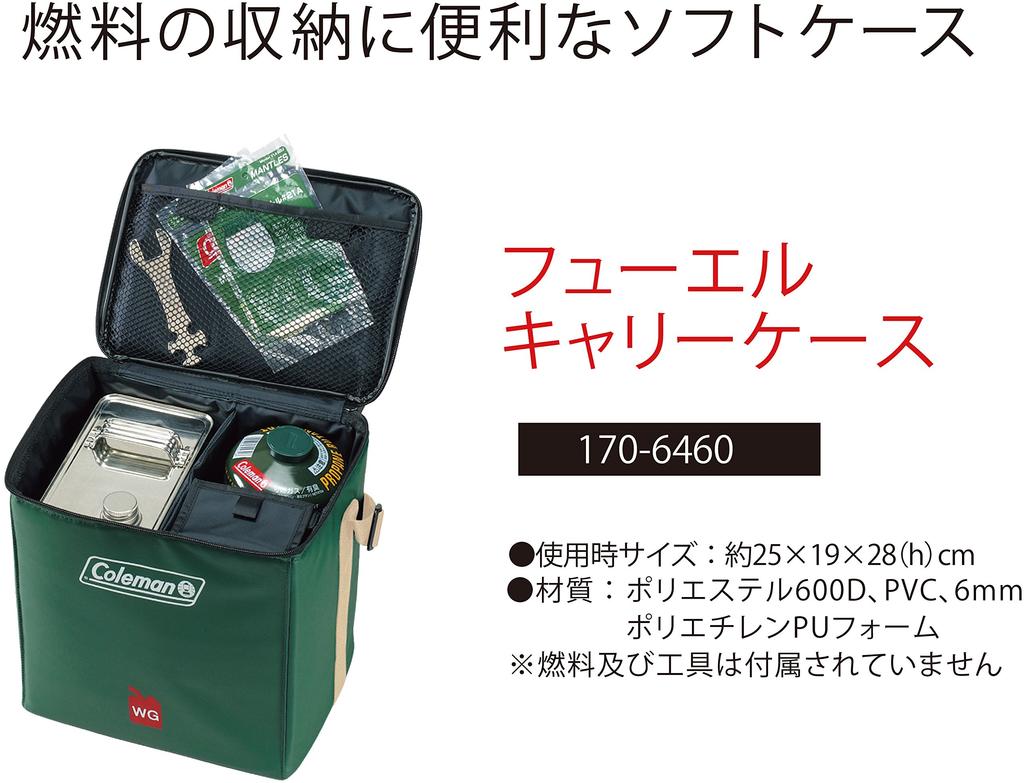 Coleman Fuel Storage Carry Soft Camping Case, Case,