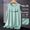 Men's Ice Silk Quick-Dry Sleeveless Sport Vest