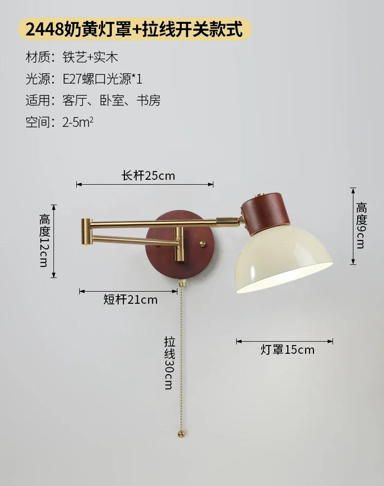 Ancient Style Bedroom Bed Wall Lamp Removable Rocker Arm Lamp Cream Wind Folding Telescopic Study Study Reading Light