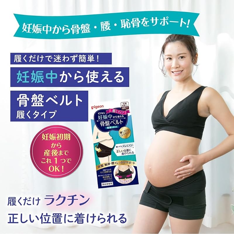 Pigeon Pelvic Support Belt for Pregnancy (Slip-on Type), Size L, Black