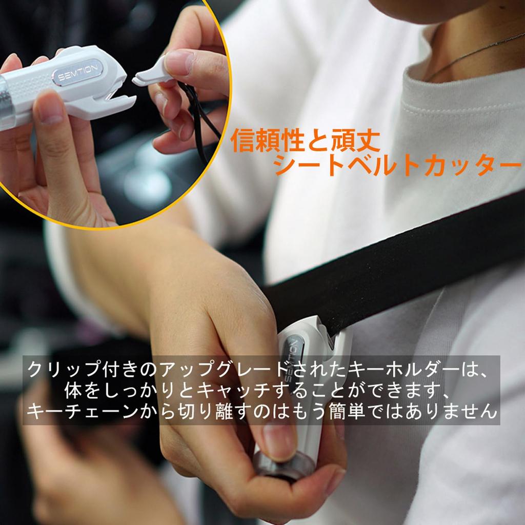 SEMTION Automobilinis avarinio išsilaisvinimo plaktukas Saugos plaktukas su raktų pakabuku 2 vnt. (Juoda-2vnt)