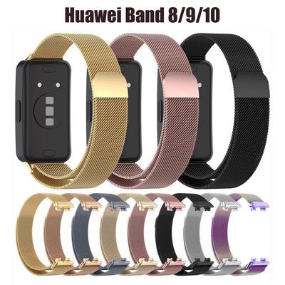 Magnetic Milanese Strap with TPU Shell Cover for Huawei Band 10 Replaceable Stainless Steel Wristband for Huawei Band 9 8