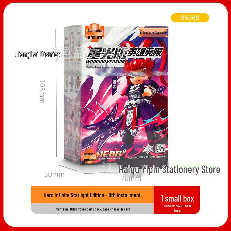 Bruke Hero Infinite Building Blocks: Starry Sky 10th Series Chu-Han Boy Movable Figure Toy 1 Piece