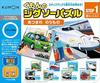 Kumon Jigsaw Puzzle STEP1 Gather Vehicles JP-12