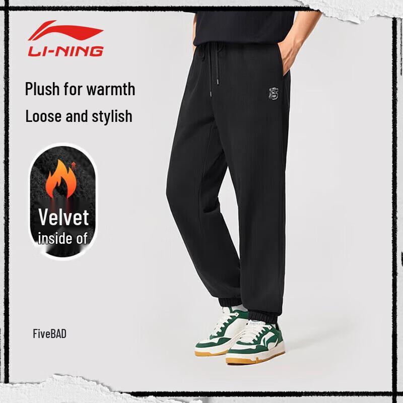 

Мужские спортивные штаны LI-NING AKLV779-4 M