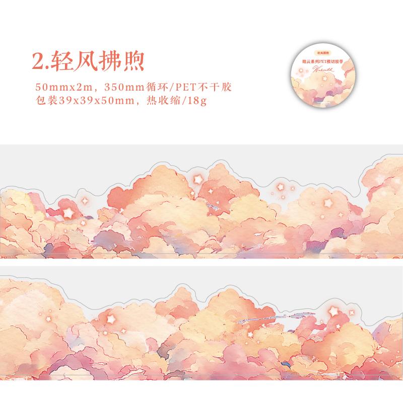 Journal GO 5x200cm Gekleurde Wolk Thema Tape Sticker Decoratieve Scrapbooking Telefoonhoesje Dagboek Kunst Koreaanse Masking Tape Kantoorbenodigdheden