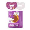 Sleep stickers, 30 pieces of advanced sleep stickers, anti-snoring sleep stickers, adults and children can use