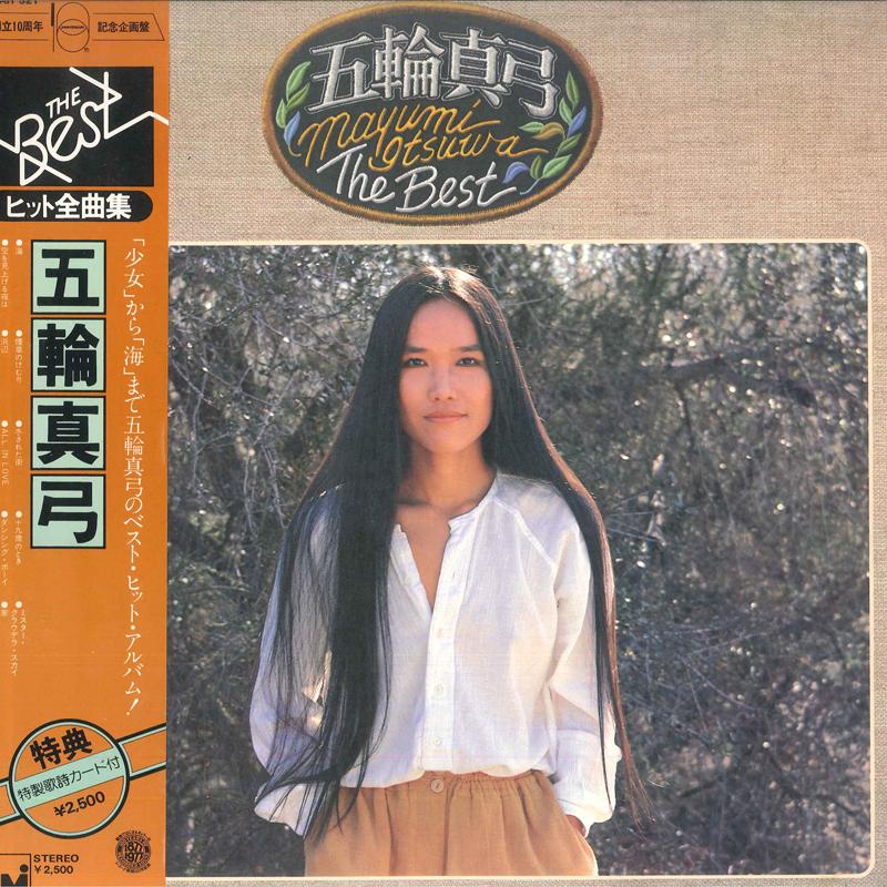 

LP Record MAYUMI ITSUWA - Best 25AH321 UMI 1977 Japan Obi Japanese Pop/Rock Used